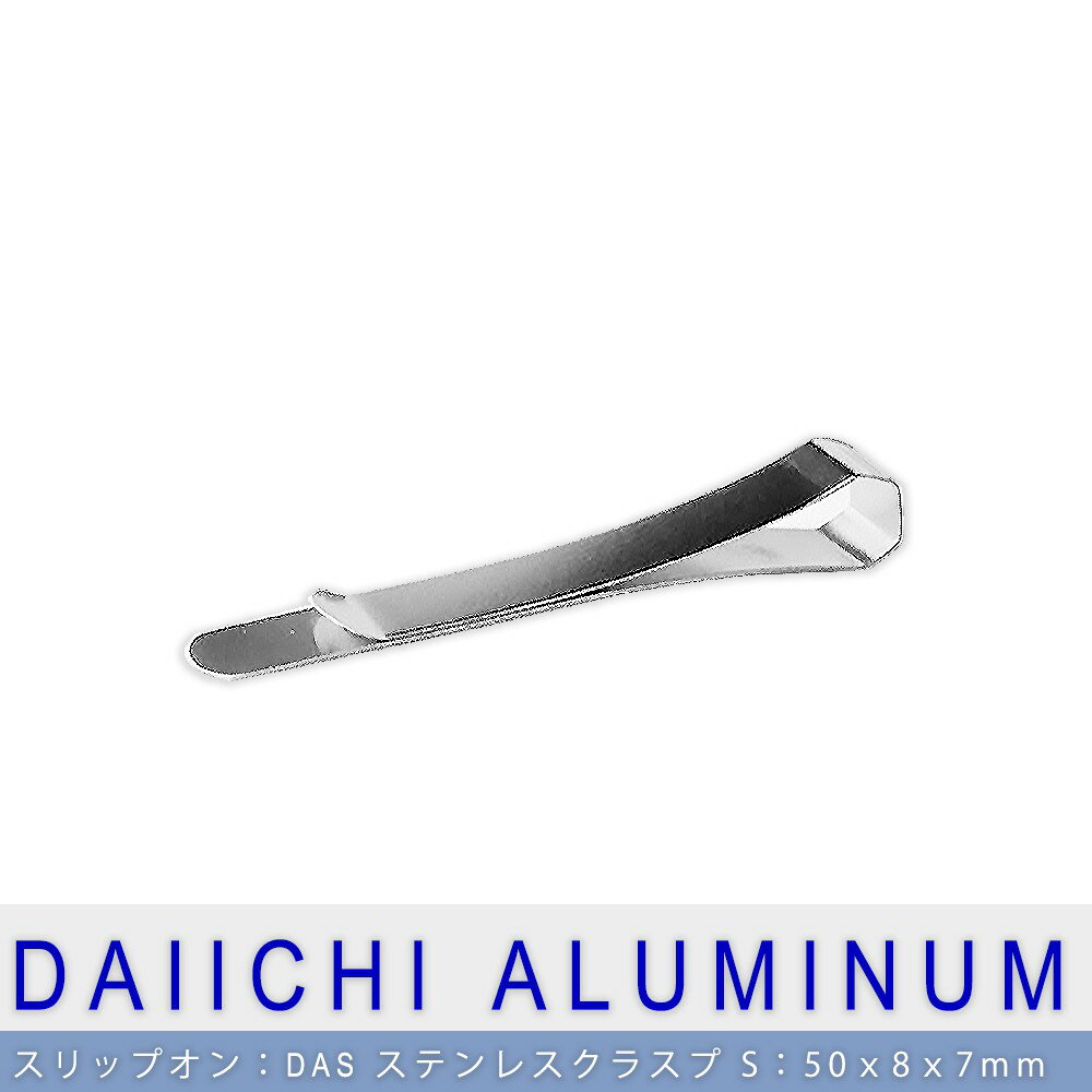 【Daiichi】多功能不鏽鋼夾-S (3入組）