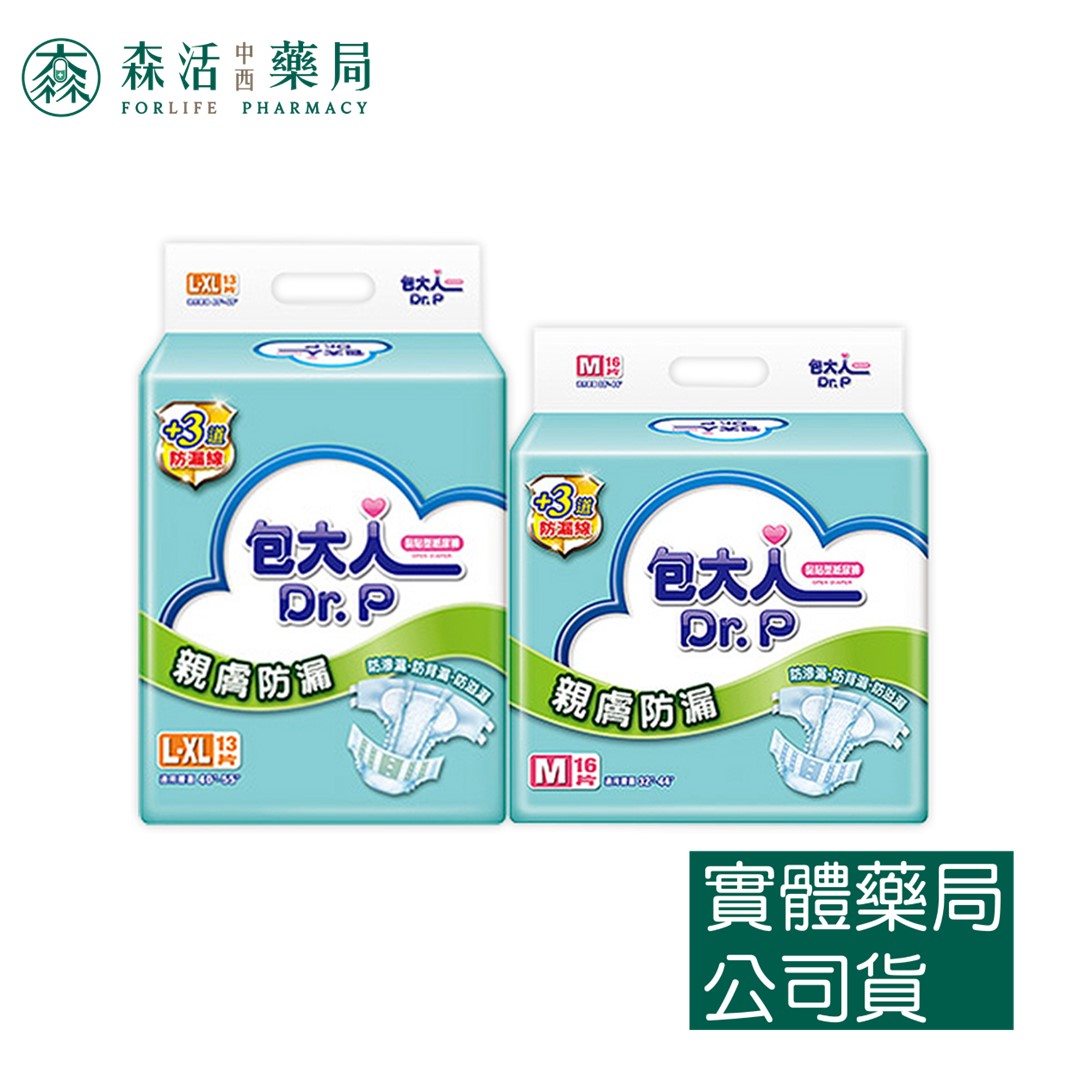 藥局現貨_Dr.P 包大人 親膚防漏成人紙尿褲 黏貼型 M號/L-XL號 5包/箱
