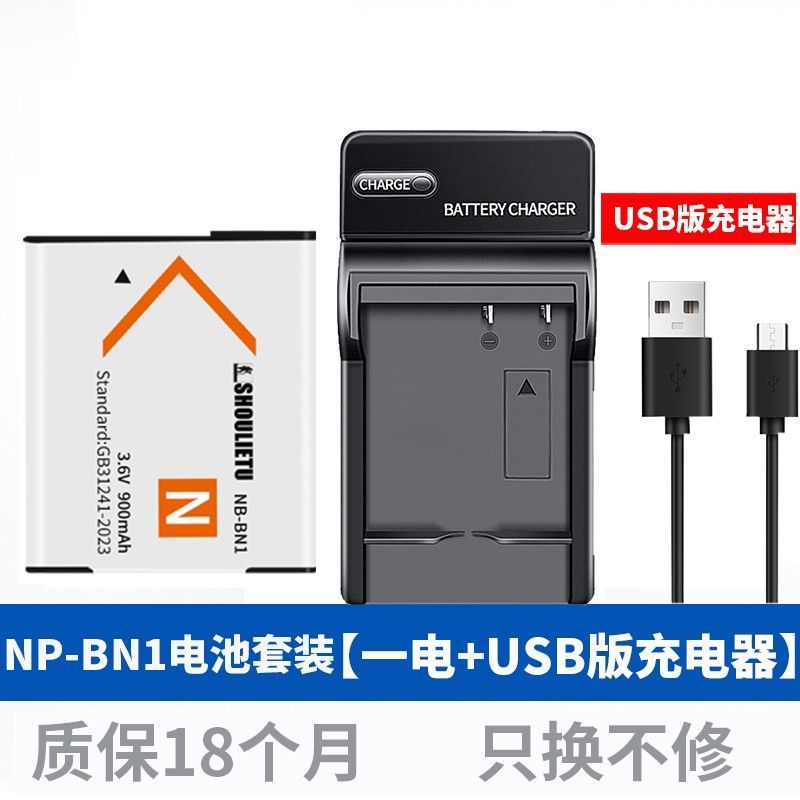 【台灣公司 可打統編】適用索尼NP-BN1 CCD電池 w320/570 TX55/66/100/10數碼相機充電器 d7283 | 美力達 ...