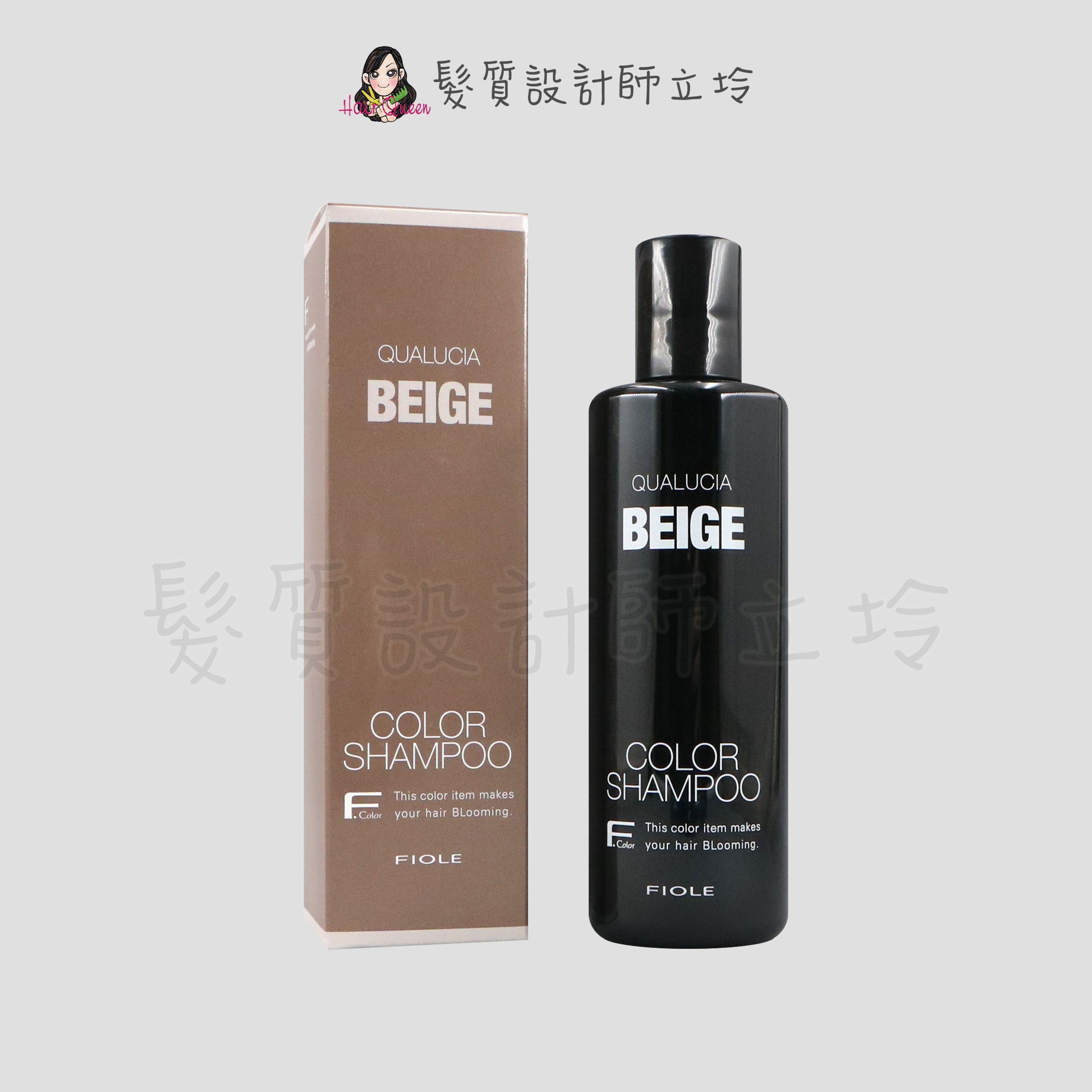立坽『洗髮精』泰特國際公司貨 FIOLE 露西亞矯色髮露-奶霜棕250ml IH05
