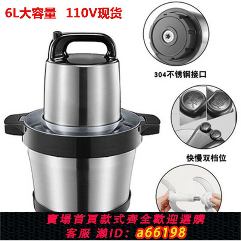 【臺灣公司 可開發票】跨境110V美規多功能雙檔6L商用攪肉機電動料理機絞餡機攪拌絞肉機