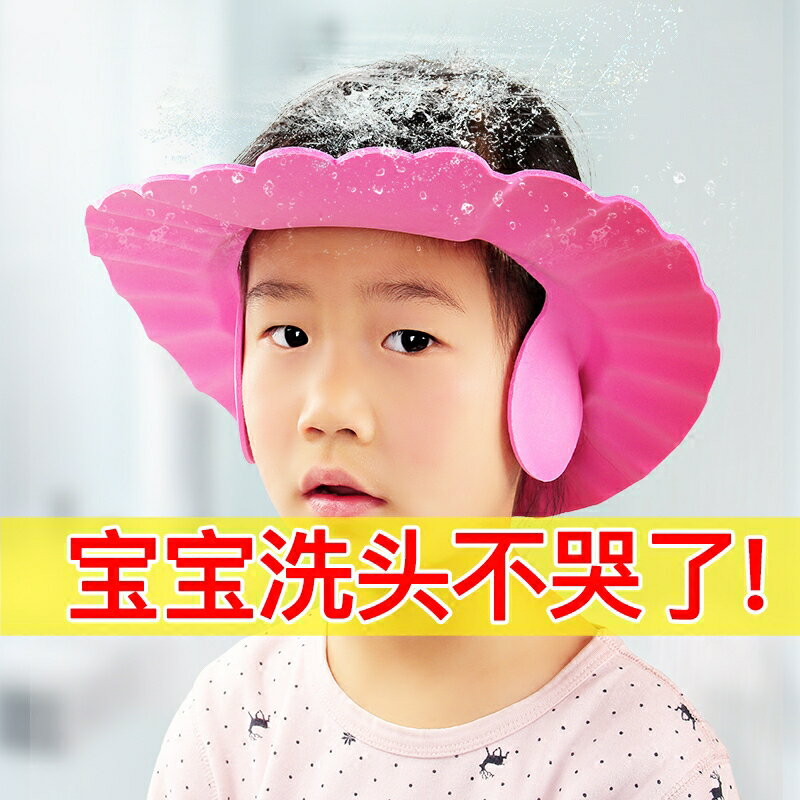 寶寶洗頭帽防水護耳帽子小孩洗發浴帽嬰兒童洗澡洗頭發器
