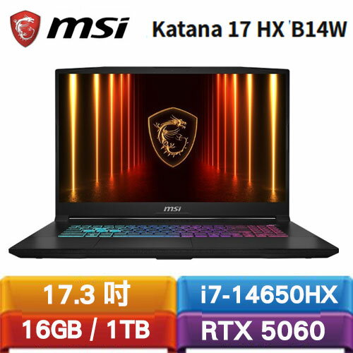 MSI微星 Katana 17 HX B14WFK-203TW 17.3吋電競筆電送筆電包+滑鼠+耳機