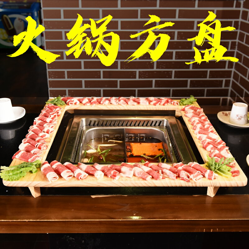 火鍋店創意方形圓形餐具方桌餐盤木板涮牛肉羊肉卷特色菜個性盤子