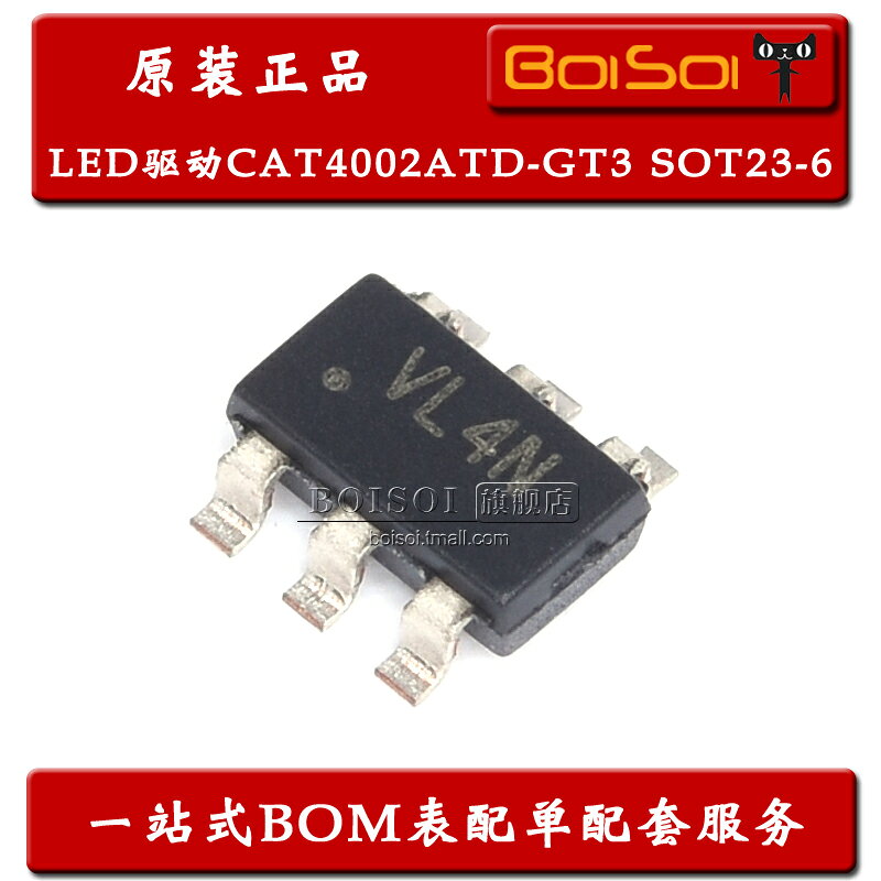 CAT4002ATD-GT3 絲印VL SOT23-6 CAT4002 LED驅動IC晶片 全新原裝