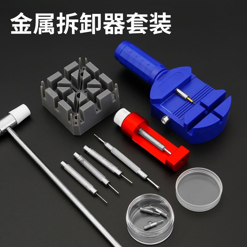 手錶維修表工具表帶拆卸器更換電池調表器套裝專用壓蓋器的開表器