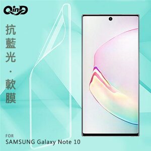 QinD SAMSUNG Galaxy Note 10 抗藍光膜