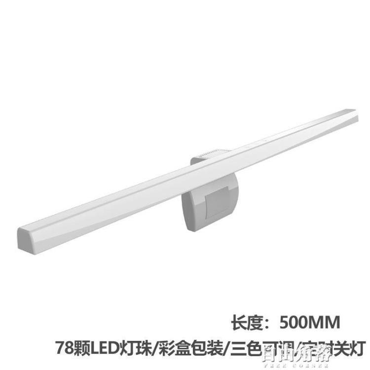 電腦螢幕掛燈辦公宿舍學習智慧補光護眼臺燈非對稱顯示器燈掛燈