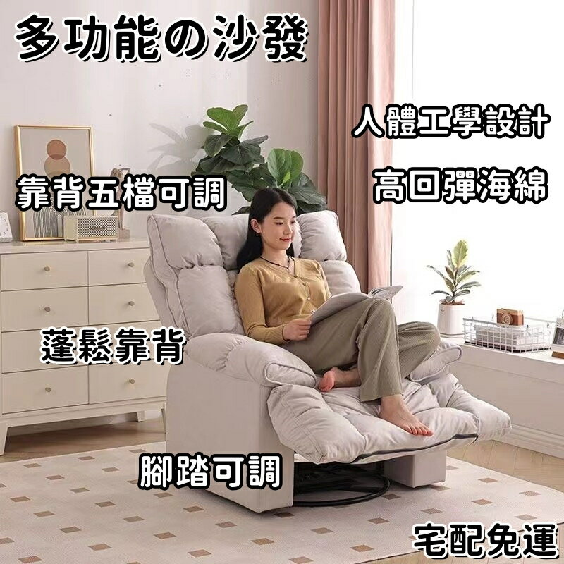 【整裝發貨 收到即用】沙發 懶人沙髮椅 多功能單人沙髮 美容沙發椅 陽臺休閒躺椅 可躺式沙發 貴妃椅沙發 免運