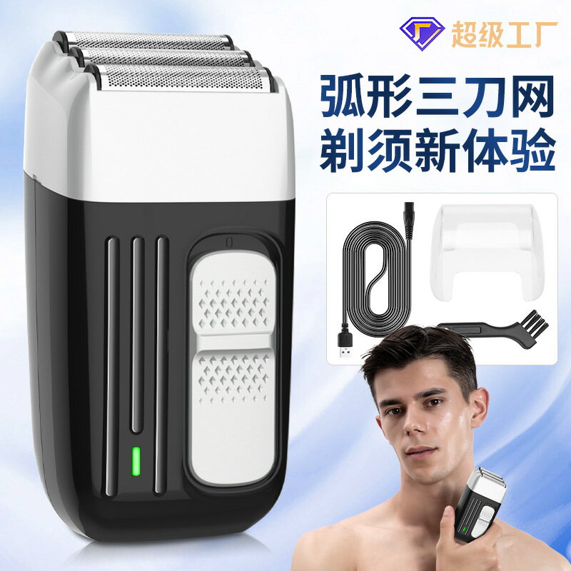 新品男士電動剃須刀3刀頭往復式刮鬍刀光頭理發器增白器