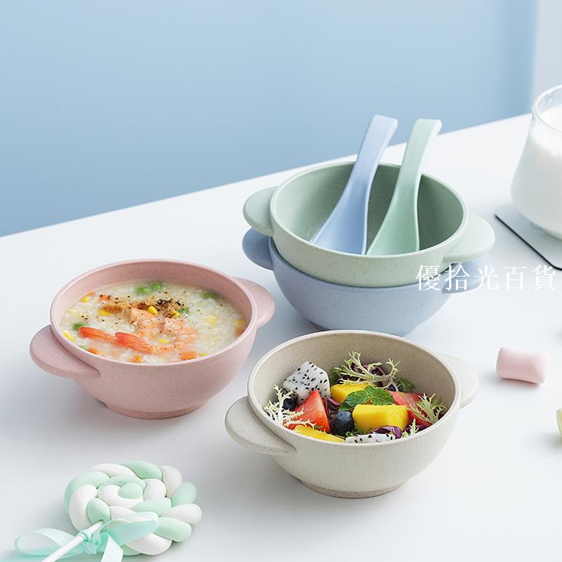 【全球優品匯】小麥秸稈餐具單個家用寶寶輔食雙耳碗兒童碗防摔微波爐湯碗送勺子