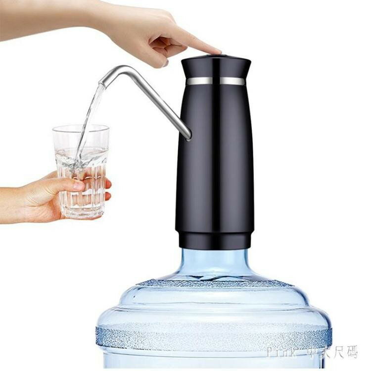 家用桶裝水抽水器飲水機電動純凈水桶壓水器吸水自動上水器 qz6470