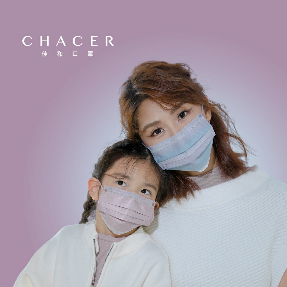 CHACER 佳和MIT親子醫用口罩 人魚珍珠系列 10入盒裝台灣製 MD雙鋼印 醫療口罩 口罩 成人口罩靜電熔噴層 三色自由選