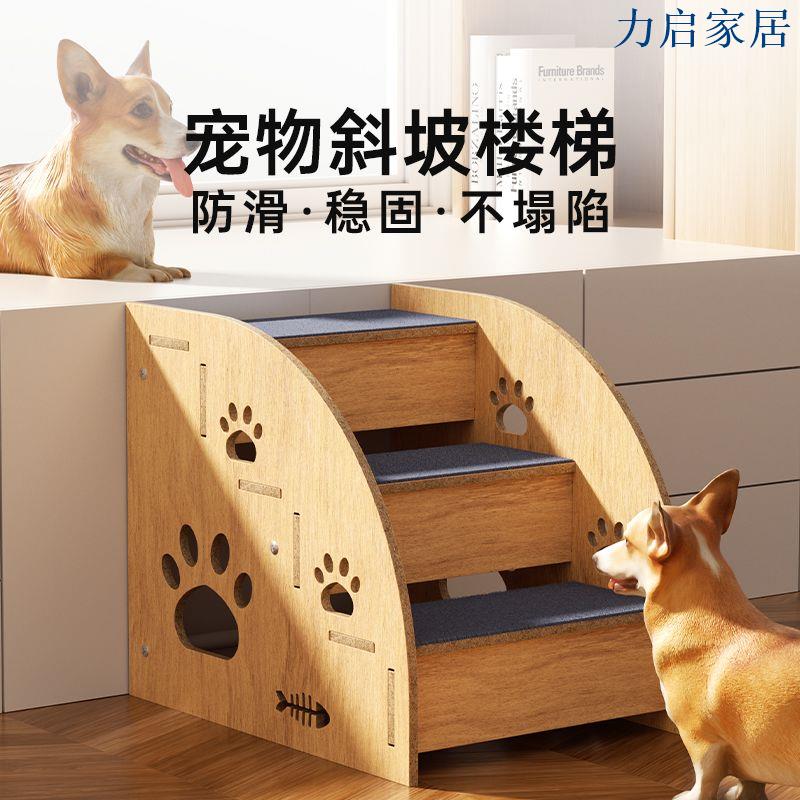 寵物樓梯小型犬狗狗上沙發床邊臺階帶防滑墊耐磨防滑爬梯老年犬用
