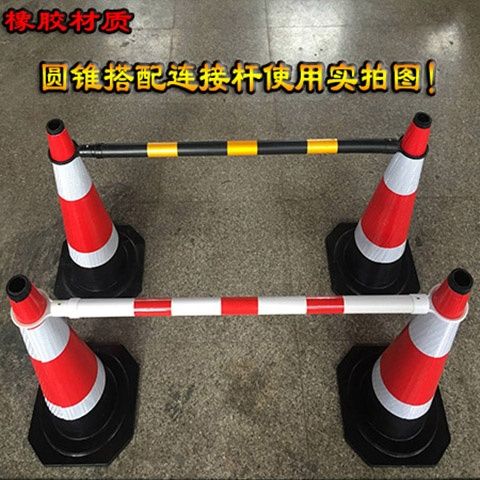 免運 70cm橡膠路錐反光錐提環圓錐桶 防撞安全路障雪糕筒警示柱隔離墩 可開立發票
