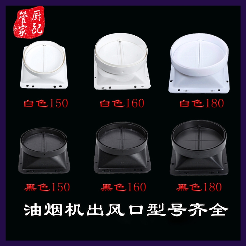 抽油煙機配件加長排煙管排風管塑膠鋁箔管出風口底座止回閥止逆閥