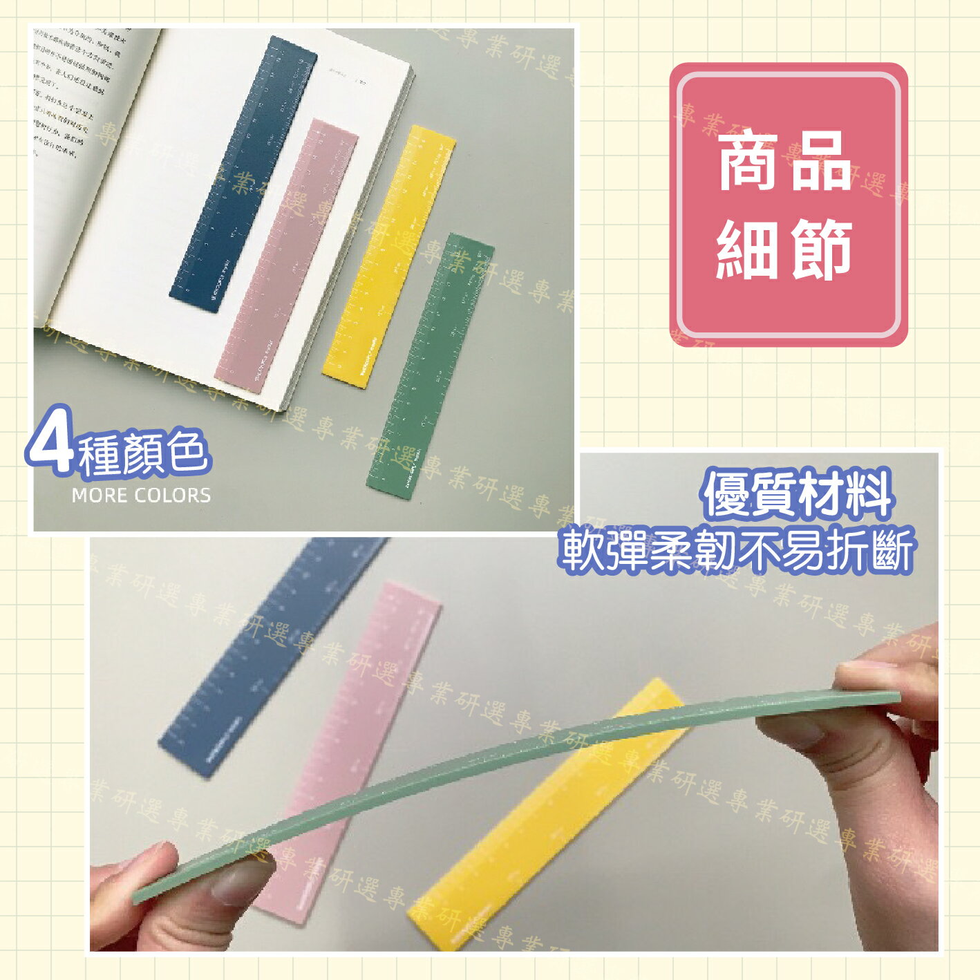 【台灣現貨】直尺 角度尺 攜帶方便 莫蘭迪四色 任何角度一尺搞定 6