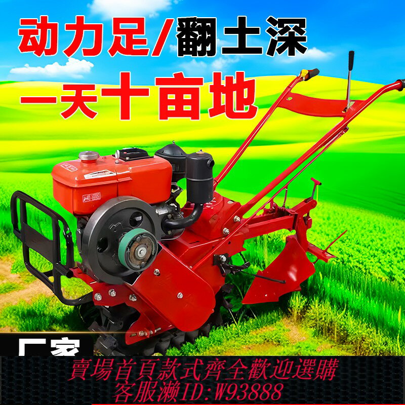 {臺灣公司貨 可打統編}多功能新款履帶式柴油微耕機農用小紅牛耕地機小型汽油翻地機家用