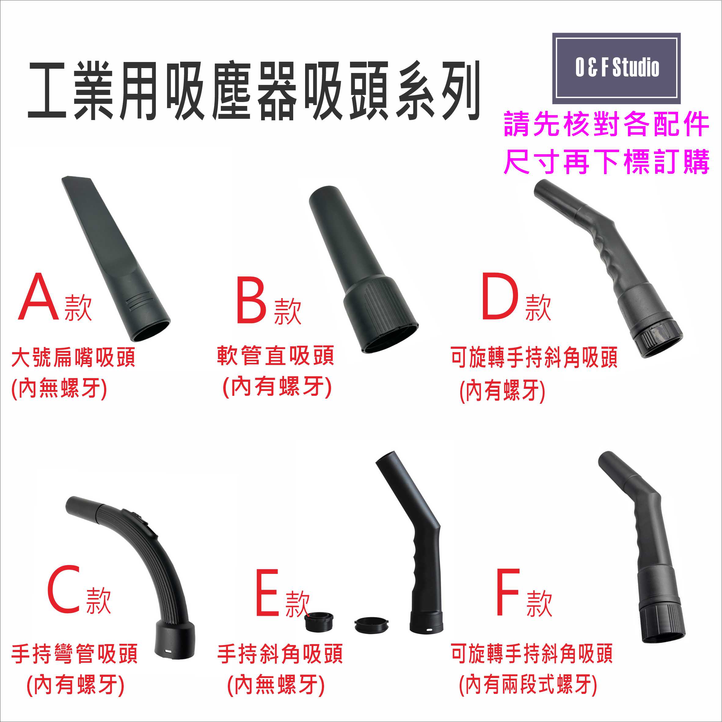 吸塵器吸頭轉換頭 工業乾濕兩用吸塵器吸頭 軟管吸頭 潔臣 力山 東芝 洁霸.. 副廠 台灣現貨 居家達人 C024-7