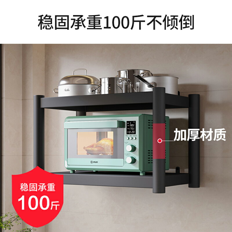 卡貝廚房置物架多層家用微波爐架子壁掛式墻上鍋收納架掛架烤箱架