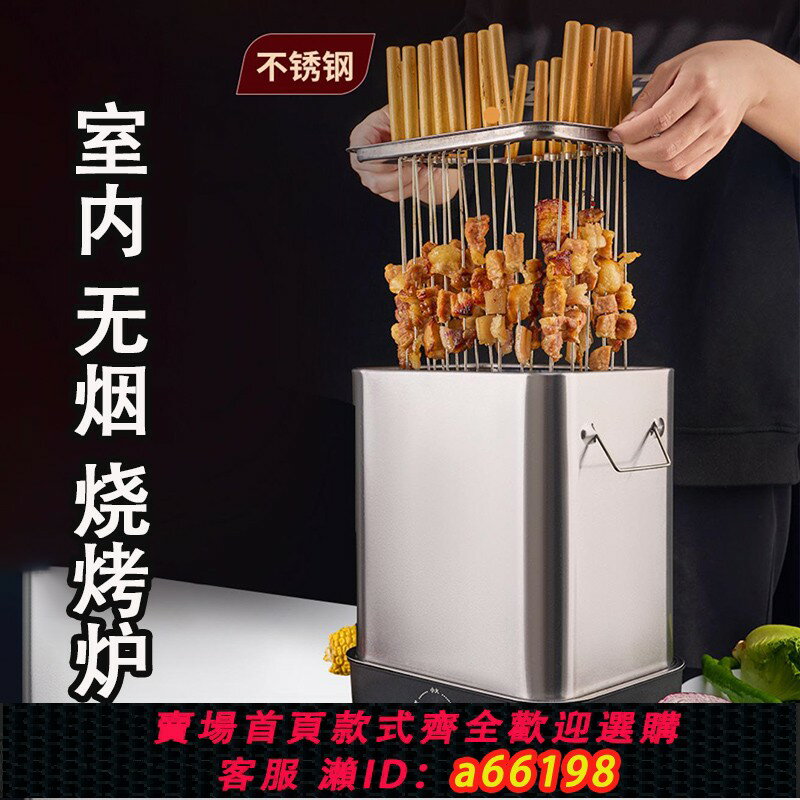 【臺灣公司 可開發票】家庭烤肉電烤爐茶幾客廳家用新型電考肉烤爐家用室內電燒烤爐無煙