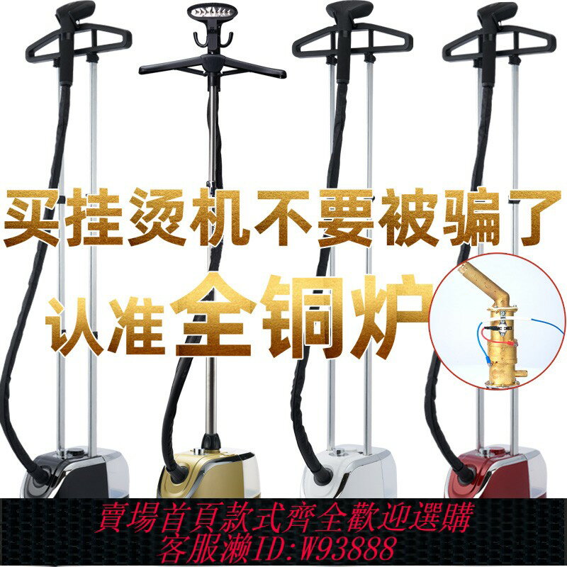 {臺灣公司貨 可打統編}捷力掛燙機熨斗衣服裝店簾業專用商家雙桿立式蒸汽大功率爐芯全銅