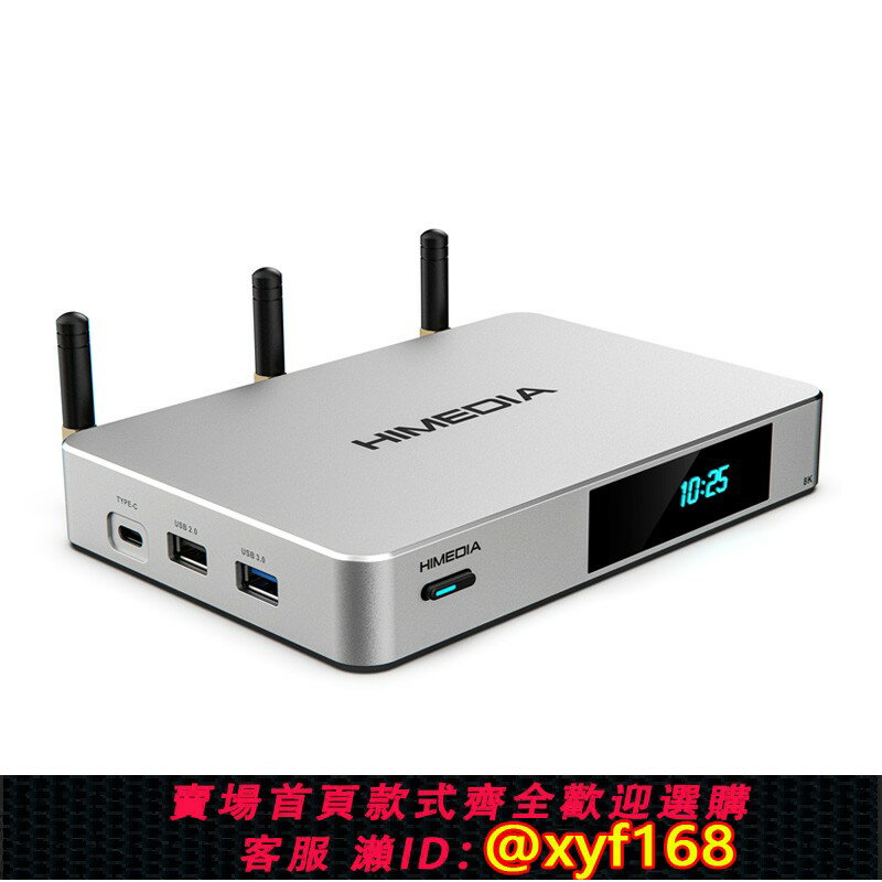 {保固一年 可打統編}海美迪2024新品Q5六代真8K硬碟播放器
