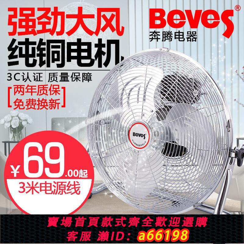 【臺灣公司 可開發票】趴地扇強力風扇工業風扇大功率落地扇臺式商用家用地扇爬地扇