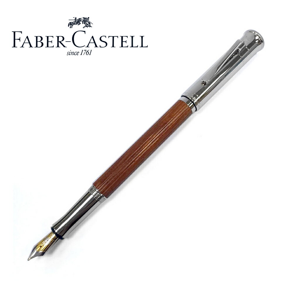 Faber-Castell 鍍白金巴西杉木 鋼筆 145541