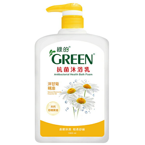 綠的 抗菌沐浴乳-洋甘菊精油 1000ml【康鄰超市】