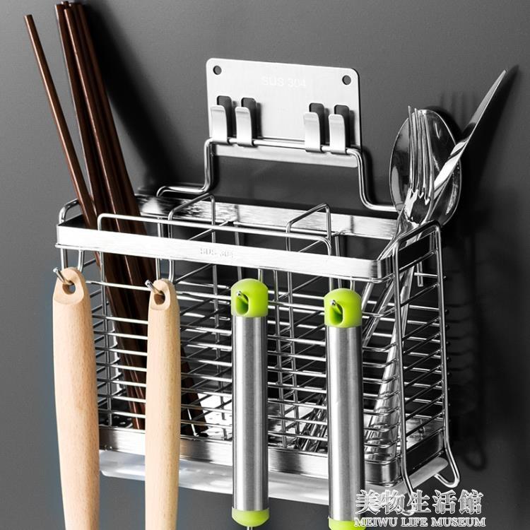 筷籠 筷子籠筒桶壁掛廚房筷籠簍勺子304家用免打孔不銹鋼置物架收納盒