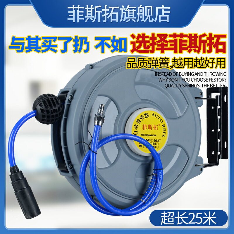 自動伸縮懸掛式卷管器汽修PU包紗氣管氣動工具洗車氣鼓繞管器20米