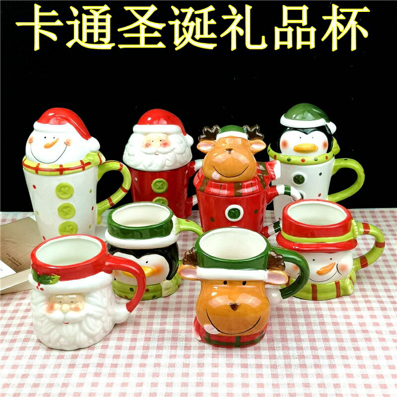 可愛卡通圣誕節禮品杯麋鹿馬克杯雪人陶瓷水杯紅色圣誕老人咖啡杯