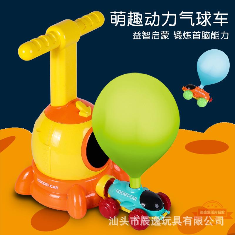 動力氣球車太空艙益智吹氣球玩具慣性兒童按壓空氣動力滑行車