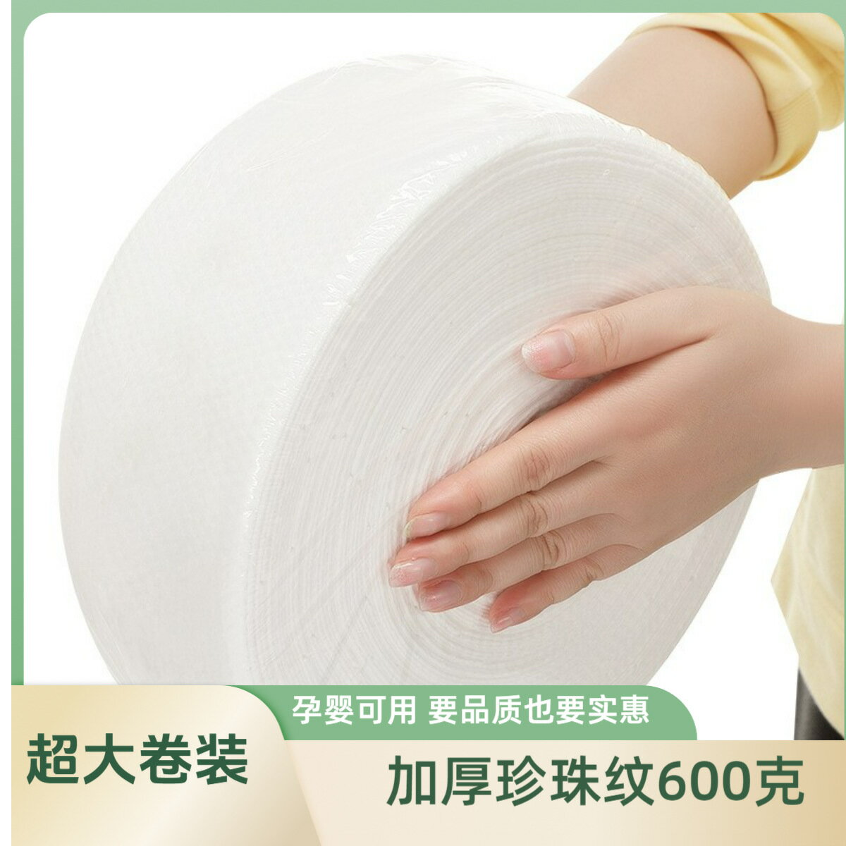 洗臉巾 潔面巾 純棉 一次性 加厚 超大卷 卸妝巾 擦臉巾 美容院 家用 旅行