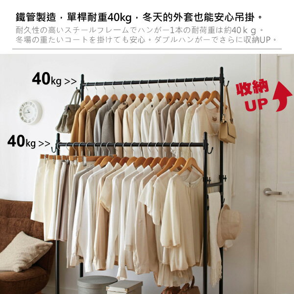 吊衣架 衣帽架 掛衣架 復古工業風雙桿吊衣架(寬90/120cm) 天空樹生活館 2