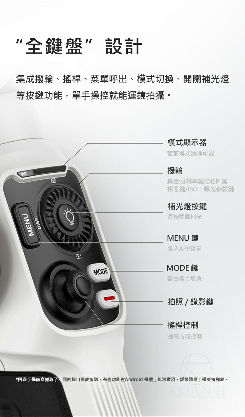 智雲 Smooth 5S combo 一年保固 Zhiyun 手機 三軸穩定器 手機穩定器 三軸 穩定器 平衡器 補光燈｜領券最高折$220 4