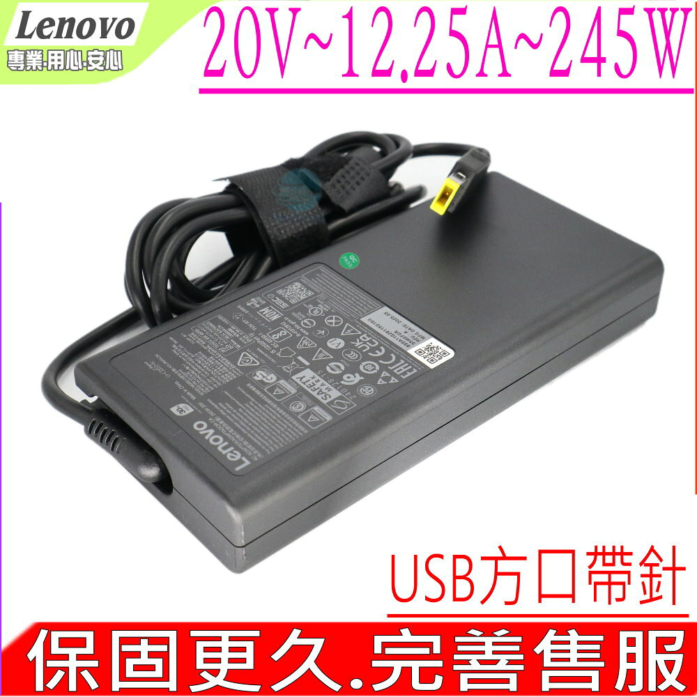 LENOVO 245W 充電器 20V 12.25A 聯想原裝 Legion 5 15IRX10 15AHP10 16IAX10 ADL245SCC3A 5A11Q29109 5A11Q29119 5A11Q29111 5A11Q29123 5A11Q29116 ADL245SDC3A