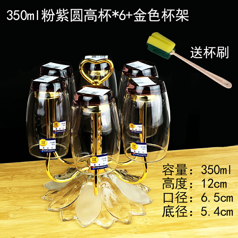 樂美雅玻璃杯套裝創意透明水杯子耐熱茶杯牛奶杯果汁杯家用杯架子1入
