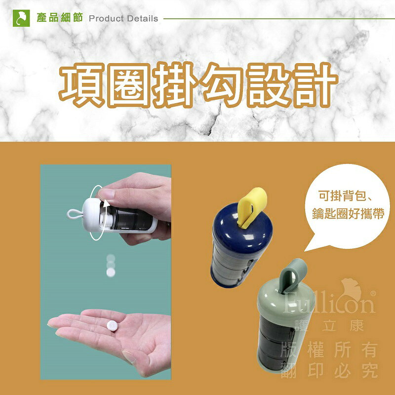 膠囊造型保健盒 免運費  造型輕巧 保健盒 藥盒 收納盒 隨身 飾品 小藥盒 旅行藥盒 便攜藥盒 隨身藥盒 迷你藥盒【護立康】 4