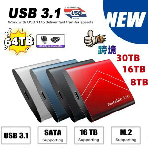移動硬碟 SSD移動硬盤2TB 4TB 8TB 64TB移動固態硬盤Type-c高速UBS3.1