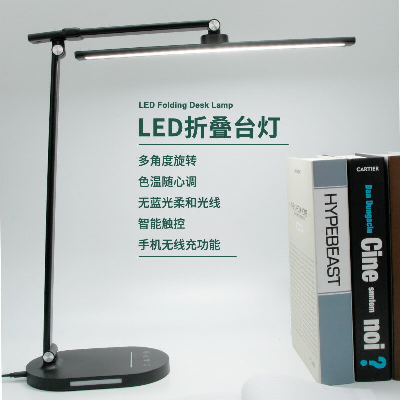 360°長臂旋轉led折疊臺燈智慧觸控學生學習閱讀護眼充電小夜燈