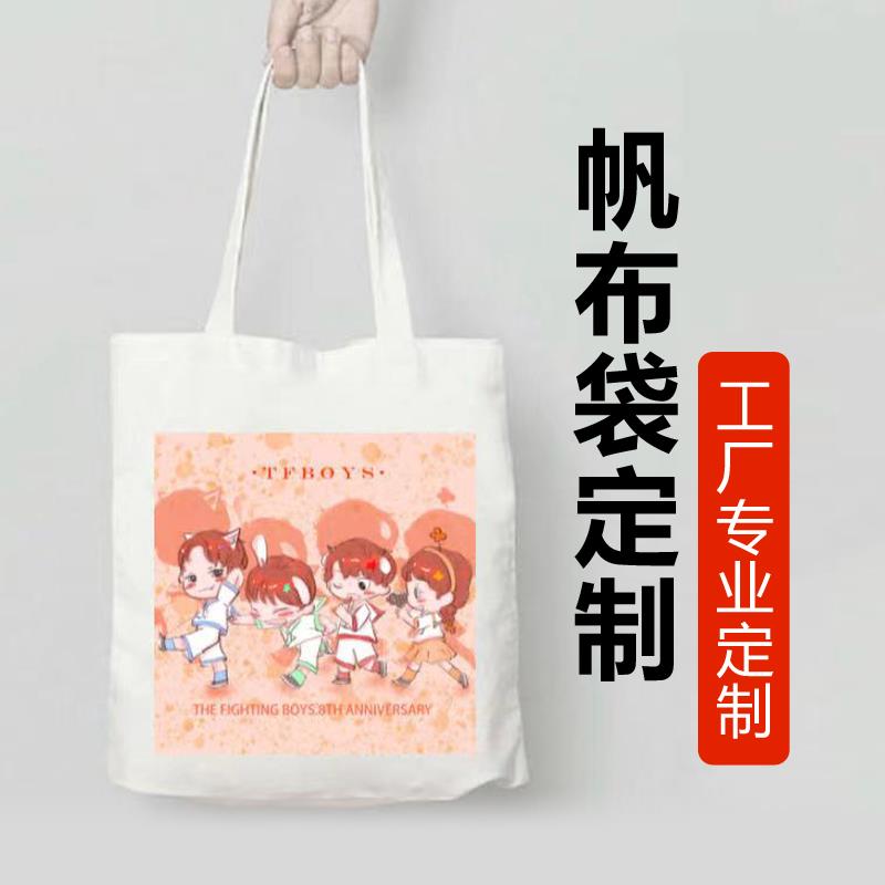 帆布袋定製logo純白色單肩手提拉鏈購物環保袋現貨購物袋帆布包