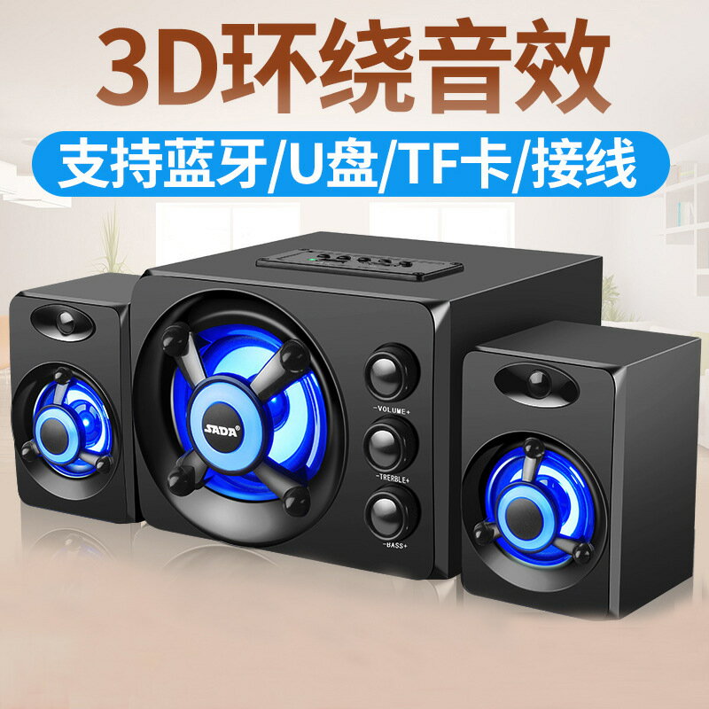 SADA賽達 D-208電腦音響臺式多媒體家用小音箱筆記本影響迷你低音【宜家良品百貨】