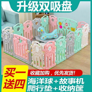 兒童游戲圍欄嬰兒防護欄室內家用爬行墊地上寶寶安全塑料學步圍欄