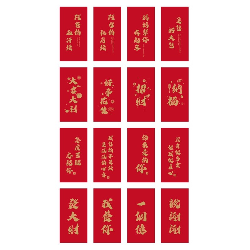燙金紅包 紅包 紅包袋 文字紅包 客製化 喜慶用品 搞笑紅包袋 新年 創意燙金紅包 8入50元 過年 牛年 尾牙 春酒