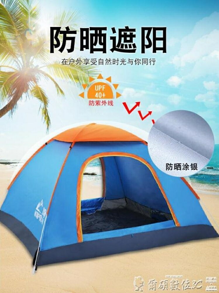 戶外帳篷全自動二室一廳免搭建速開防雨野外野營露營2人沙灘 交換禮物全館免運