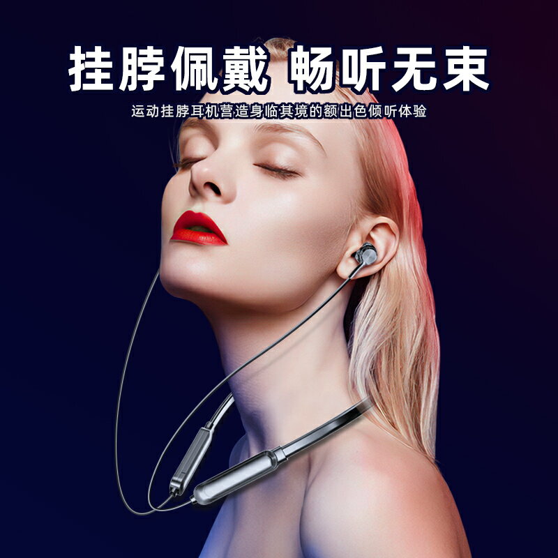 藍芽耳機 無線藍牙耳機掛脖式2021年新款運動型適用于華為小米頸掛女士款男 全館免運