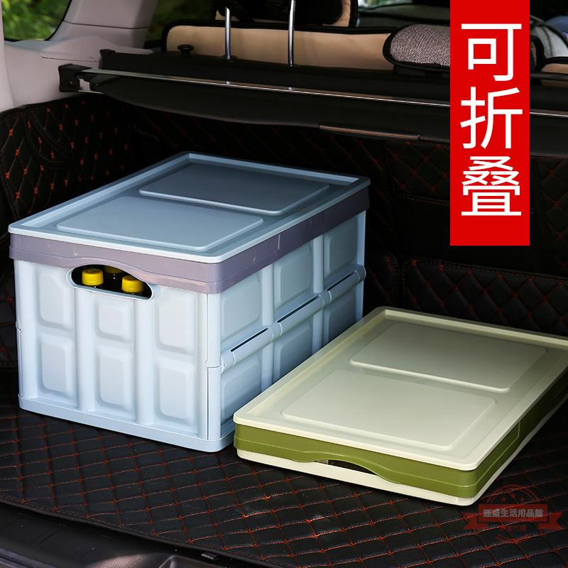 汽車後備箱儲物箱多功能折疊收納箱車載整理箱車內建物箱收納盒子