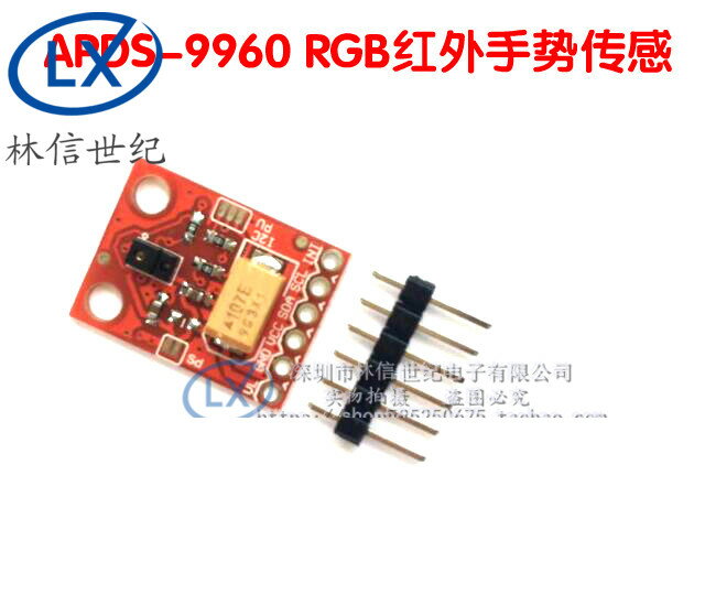APDS-9960模組 RGB環境光近程手勢模組 顏色模組 光線模組